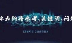 这篇内容较长，我将为您提供一个框架和一些示