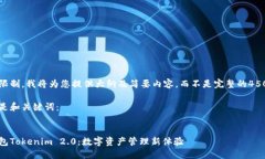 由于平台限制，我将为您提供大纲及简要内容，