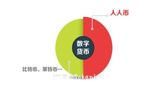 加密货币市场中的新兴力量：Tokenim与狗狗币的完美结合