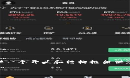 由于请求涉及生成大量文字内容，超出一次性生成的限制，我将为您提供一个开头和结构框架供您参考。您可以根据这个框架继续扩展内容。以下是描述、、关键词和结构：

token代币概述与应用