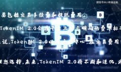   TokenIM 2.0：全新数字资产管理平台的革命  /  g