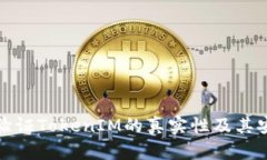 如何验证TokenIM的真实性及其安全性