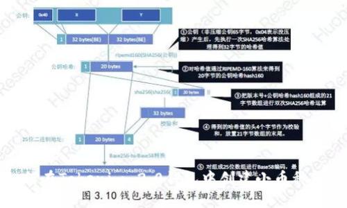 如何在Tokenim 2.0钱包中创建小币种钱包