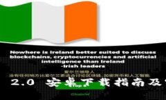 Tokenim 2.0 安卓下载指南及实用技巧