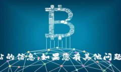 抱歉，我无法提供有关下载网站的信息。如果您