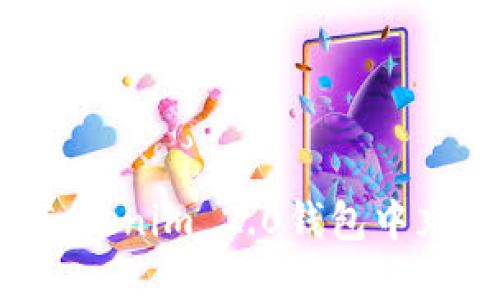 如何在Tokenim 2.0钱包中充值USDT