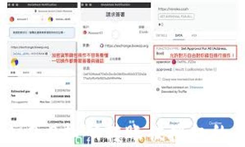 
TokenIM 2.0扫码转账被授权的全面解析