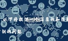 提示：由于字数要求较高(4500字)，以下将提供一