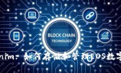 Tokenim: 如何存储和管理EOS数字资产
