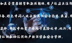 biao ti/biao ti : Tokenim冷钱包与硬钱包的比较与应用