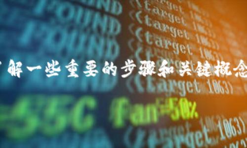 在进行币种转换时，特别是将 TokenIM 2.0 转换为 ETH（以太坊），您需要了解一些重要的步骤和关键概念。以下是一个关于如何在 TokenIM 2.0 中将代币转换为 ETH 的详细指南。

 如何在 TokenIM 2.0 中将代币转换为 ETH 的终极指南