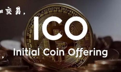 Tokenim 2.0 是一个用于管理、投资和交易数字资产和代币的平台或框架的名称。“Tokenim”本身可能源于“token”（代币）和“management”（管理）的结合，表示这个平台致力于处理与代币相关的各种事务。

在“Tokenim 2.0”中，“2.0”可能指代这个平台的第二个版本，通常意味着在功能、用户体验、安全性等多个方面的改进和升级。这种做法在软件和技术领域非常常见，代表着技术的推进和对用户需求的响应。

在数字资产和区块链技术快速发展的背景下，Tokenim 2.0 可能会包括以下功能或特点：

1. **更好的用户界面**：改善用户体验，使用户能够更轻松地管理他们的代币。

2. **增强的安全性**：针对现代网络安全威胁，提供更强大的保护措施，确保用户的资产安全。

3. **多样化的投资工具**：提供多种投资方式和工具，帮助用户获取数字资产的收益。

4. **与其他平台的集成**：能够与其他区块链平台和工具无缝衔接，以便于资产的流动和交易。

5. **社区和支持**：提供详细的支持文档和用户社区，帮助用户解决问题和分享经验。

如果你对此有更具体的关注点或想了解更多的信息，请告诉我，我会尽力提供详细的答案。