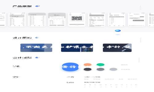 beijingtokenim苹果版钱包下载/beijing
数字货币, 钱包下载, Tokenim/guanjianci

引言
随着数字货币的兴起，越来越多的人开始关注如何高效、安全地存储和管理他们的加密资产。Tokenim钱包应运而生，作为一款专为数字货币交易而设计的钱包，它不仅支持多种主流的加密货币，还具备安全、便捷的优点。在这篇文章中，我们将详细介绍如何下载Tokenim苹果版钱包，并讨论数字货币钱包的必要性和相关应用。

一、Tokenim苹果版钱包的特点
Tokenim苹果版钱包是一款移动端数字资产管理工具，它的出现让数字货币的存储和管理变得更加简单。首先，Tokenim钱包支持多种加密货币，包括比特币、以太坊、莱特币等，用户可以在一个钱包中管理多种类型的资产。其次，它拥有非常简洁直观的用户界面，使得即使是初学者也能轻松上手。除此之外，Tokenim钱包还注重安全性，通过高级加密技术，确保用户的资产安全。此外，Tokenim还支持多种交易功能，包括资产转账、兑换等，进一步提升了用户的体验。

二、如何下载Tokenim苹果版钱包
下载Tokenim苹果版钱包的步骤非常简单。用户只需在Apple App Store中搜索“Tokenim”，点击下载，并按照提示完成安装。安装完成后，用户需进行注册并设置安全信息，包括密码和备份短语，确保资产的安全。完成这些步骤后，用户就可以开始使用Tokenim钱包，进行数字货币的管理和交易。

三、使用Tokenim钱包的好处
使用Tokenim钱包的好处主要体现在以下几个方面：
ul
    listrong安全性：/strongTokenim钱包采用多重加密技术，确保用户的私钥不会泄露，最大程度保护用户的资产安全。/li
    listrong便捷性：/strongTokenim钱包的界面友好，操作简单新手用户也能快速上手，轻松进行转账、收款等操作。/li
    listrong多功能性：/strong除了基本的资产管理，Tokenim钱包还支持市场行情查看、资产兑换等功能，大大丰富了用户的使用体验。/li
/ul

四、可能的相关问题解答

问题一：Tokenim钱包安全性如何保障？
Tokenim钱包对于安全性的考虑是其设计的重中之重。首先，它采用了以太坊和比特币的高级加密机制，确保用户私钥的安全。所有私钥均存储在本地设备中，永远不会上传到服务器。其次，Tokenim钱包在用户注册时，会要求设置一个强密码，并建议用户启用双重认证，进一步提高账户的安全性。此外，Tokenim还提供了备份选项，用户可以通过备份短语来恢复钱包，防止因设备丢失等原因导致资产损失。

问题二：Tokenim钱包支持哪些种类的数字货币？
Tokenim钱包作为一款多功能钱包，支持多种数字货币的存储与交易。主要支持的货币包括比特币（BTC）、以太坊（ETH）、莱特币（LTC）、瑞波币（XRP）等主流加密资产。此外，Tokenim还会随着市场的变化和用户的需求，不断更新和扩展支持的币种，使用户能够在一个平台上管理所有数字资产。对于投资者来说，这种多货币支持的特性，可以有效减少他们在多种钱包之间转换的不便。

问题三：下载Tokenim钱包需要支付费用吗？
下载Tokenim钱包是完全免费的，用户可以在Apple App Store或官方网站上找到并下载安装。然而，需要注意的是，虽然下载和使用Tokenim钱包本身不收取任何费用，但是在进行数字货币交易时，可能会涉及网络手续费或者交易费用。这是由于区块链网络在处理交易时，会收取一定的手续费以确保交易能被及时确认。因此，在使用Tokenim钱包进行资产买卖时，用户需要关注这些可能产生的费用，并谨慎进行交易。

问题四：如何进行Tokenim钱包的备份和恢复？
为了确保用户的资产安全，Tokenim钱包提供了备份和恢复功能。用户在创建钱包时，会生成一组备份短语，这组短语可用于恢复钱包。如果用户的设备丢失或损坏，他们可以使用这组短语在新的设备上恢复钱包。在使用时，用户需仔细保存这一短语，避免泄露给他人。此外，定期备份也是确保数字资产安全的重要措施，用户可以在Tokenim钱包中找到备份选项，按照步骤进行备份。通过这个流程，用户能够在不幸的情况下，轻松找回自己的资产。

问题五：Tokenim钱包如何进行交易与转账？
使用Tokenim钱包进行交易与转账的过程非常简单。在钱包中，用户可以选择“发送”或“转账”功能，输入接收方的地址和转账金额，系统会自动计算交易费用。用户需要确保在转账前，钱包中有足够的余额，避免因余额不足导致的交易失败。一旦确认信息无误，用户即可完成交易。在交易完成后，用户可以在“交易记录”中查看相关信息。同时，Tokenim钱包还提供了交易进度的实时更新，让用户能够清晰了解交易状态。

结论
综上所述，Tokenim苹果版钱包是管理数字货币资产的理想选择。无论是安全性、便捷性，还是多功能性，都体现了Tokenim团队对用户体验的重视。随着区块链技术的发展，数字货币的未来将会越来越明朗，选择一款优秀的钱包，将是每位数字货币投资者的必修课。希望本篇文章能够帮助你更好地了解Tokenim钱包，并顺利下载与使用它。