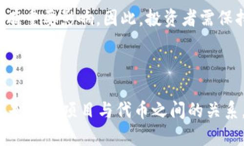 TokenIM 2.0 的变化与 Ethereum Classic (ETC) 的缺席分析

TokenIM 2.0, Ethereum Classic, 区块链技术/guanjianci


在区块链技术的飞速发展之中，TokenIM 2.0 的推出吸引了众多用户和开发者的关注。然而，在这个备受瞩目的版本中，Ethereum Classic（ETC）的缺席引发了广泛的讨论。有人认为这标志着TokenIM 2.0对不同区块链生态系统的重新评估和整合。那么，TokenIM 2.0 为什么没有 ETC 呢？本文将深入探讨这一现象背后的种种原因，包括技术、市场、社区、管理等多个方面。


TokenIM 2.0 的背景及特点

TokenIM 是一个聚焦于数字资产和区块链管理的平台，旨在为用户提供高效、安全的数字资产管理和交易服务。TokenIM 2.0 是其最新版本，力求在功能和用户体验上进行全面革新，将区块链的潜力发挥到极致。新版除了在技术架构上进行了，还引入了一些新特性，比如智能合约、去中心化应用（DApp）支持、跨链互操作性等，致力于提升用户使用的便捷性和交易的安全性。



在这样的背景下，TokenIM 2.0 不再支持 ETC，而是将注意力集中在更具市场潜力和技术优势的区块链上。这一决策反映出平台方对当前市场态势的深刻理解。


Ethereum Classic (ETC) 的现状与挑战

Ethereum Classic (ETC) 是从以太坊（Ethereum）分叉而来的区块链项目，主张保持早期以太坊的去中心化特性。尽管在技术上有其独特之处，但 ETC 近年来面临着许多挑战。首先，ETC 的市场价值和用户基础相对较小，其开发者和社区支持也不及以太坊（ETH）。这样的情况导致 ETC 在与其他主流区块链的竞争中处于劣势。



此外，ETC 的安全性问题也是一个不容忽视的因素。由于其价值较低，ETC 更容易受到 Sybil 攻击和51%攻击等安全威胁，这使得许多开发者和用户对其安全性产生顾虑。这些问题使得 TokenIM 的产品团队在考虑支持的区块链时，将 ETC 排除在外，以确保平台的安全和稳定。


TokenIM 2.0 的市场策略与生态考虑

TokenIM 2.0 的市场策略是其决定不支持 ETC 的另一个关键因素。为了在竞争激烈的区块链市场中脱颖而出，TokenIM 必须聚焦于更有潜力的区块链生态系统，例如以太坊（ETH）、波卡（Polkadot）等。这些区块链不仅拥有更强的技术基础，还具备广泛的开发者社区和用户基础，能够为 TokenIM 提供更多的业务和合作机会。



通过集中资源在这些更有前景的区块链上，TokenIM 2.0 将能够提升自身平台的吸引力，并提供更为多样化的服务。这一选择实际上是在帮助用户构建丰富的数字资产和投资组合，使他们能够利用更先进的技术和平台服务。


TokenIM 2.0 与其他区块链的兼容性

在区块链技术的未来发展中，兼容性和互操作性将是非常重要的考量。TokenIM 2.0 计划与包括以太坊、波卡等多个区块链互动，以便实现跨链交易和资产转移。通过这样的设计，TokenIM 2.0 可以为用户提供更加灵活和动态的投资体验。



然而，兼容性与技术整合的复杂性也是一大挑战。在选择支持的区块链时，TokenIM 的团队需要考虑技术的成熟度、社区的活跃度、市场前景等多个因素。因此，ETC 的相对薄弱可能是其无法满足 TokenIM 2.0 需求的重要原因之一。


TokenIM 2.0 社区反馈与用户需求

在过去的社区调查中，TokenIM 的用户和开发者反馈显示，他们对平台支持的区块链类型有着明确的偏好。许多用户希望平台能够支持更主流和技术精进的区块链，以确保他们的投资和交易安全。因此，TokenIM 2.0 显然是在倾听社区的声音，并做出相应调整。



此外，社区对区块链透明度和去中心化特性亦表现出高度重视。作为 ETC 的早期支持者和用户，TokenIM 面临着在技术与用户需求之间找到平衡的挑战。他们必须综合考虑用户对数字资产投资的期望与区块链本身的技术优势进行取舍。


未来展望与其他区块链的动态

未来，随着区块链技术的不断发展和演变，TokenIM 2.0 可能会重新考虑 ETC 的整合问题，尤其是如果其技术和生态系统取得显著进展时。此外，ETC 社区在面对当前挑战时，可能会通过技术创新和社区动员来提升自身的市场定位。



同时，TokenIM 2.0 也将继续观察其他区块链的动态，捕捉市场机遇，适时整合更多项目，提升其在数字资产管理领域的竞争力。通过这样的策略，TokenIM 2.0 将能在快速变化的区块链市场中获得持久的成功。


相关问题讨论
h41. TokenIM 2.0 为什么不支持 ETC？/h4

TokenIM 2.0 不支持 ETC 主要是由于市场表现不佳、安全性风险、以及与用户需求的脱节。ETC 在技术上虽有独特之处，但在市场认可度和用户基础上显著低于其他主流区块链，因此 TokenIM 将其排除在外，以集中资源发展与更具前景的区块链的互动。


h42. ETC 的未来发展方向是什么？/h4

ETC 的未来发展方向需要集中在增强安全性、吸引更多开发者、以及与其他生态系统整合的可能性。通过技术创新与加强社区的参与度，ETC 有可能重振其市场活力，但这需要大量的努力与资源投入。


h43. TokenIM 2.0 的特色功能有哪些？/h4

TokenIM 2.0 引入了多个特色功能，包括智能合约支持、去中心化应用（DApp）集成、以及跨链兼容性。这些功能使用户能够更便捷地管理数字资产，同时享受更多创新服务，提升平台的整体竞争优势。


h44. 区块链生态系统为何如此重要？/h4

区块链生态系统的健康与活跃度直接影响到各项目的成功与可持续性。在一个强大且多样化的生态系统中，资源共享和技术交流能够极大提高创新的速度与质量，从而促使整个行业的发展。


h45. 如何评估一个区块链项目的投资价值？/h4

评估一个区块链项目的投资价值需要综合考虑技术实力、市场需求、团队背景、社区支持及解决实际问题的能力等多个因素。同时，市场的变化与动态也对项目的长期发展具有重要影响。因此，投资者需保持灵活，并不断更新对市场的认知。



通过以上分析，我们不仅窥探了 TokenIM 2.0 不支持 ETC 的原因，还了解了更广泛的区块链技术生态系统的现状。TokenIM 2.0 与 Ethereum Classic 的故事不仅仅是一个项目与代币之间的关系，更是当今区块链技术如何在复杂多变的市场中寻求前行的一面镜子。
