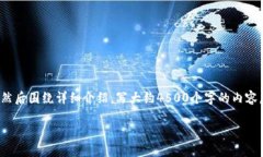 思考一个优质的，放进  标签里，和3个相关的关