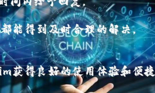   Tokenim: 苹果手机用户的数字资产管理新选择 /   
 guanjianci Tokenim, 苹果手机, 数字资产管理 /guanjianci 

一、引言
在日益数字化的时代，越来越多的用户开始关注数字资产的管理，其中包括加密货币、非同质化代币（NFT）等。Tokenim作为一款专为苹果用户设计的数字资产管理应用，凭借其简洁的界面和强大的功能，成为许多用户的首选。本文将深入探讨Tokenim的功能、使用体验以及它在数字资产管理领域的独特优势。

二、Tokenim的功能特点
Tokenim应用的主要功能包括对多种数字资产的支持、实时行情更新、资产管理、钱包安全性设置等。用户可以通过简单的几步操作，就将自己的数字资产整合到应用中，方便随时查询和管理。同时，Tokenim还提供了一系列的工具，帮助用户分析市场动态，做出明智的投资决策。

三、使用Tokenim的优势
Tokenim的最大优势在于其用户友好的界面和强大的数据分析能力。对于苹果用户而言，Tokenim完美地融入了iOS的设计哲学，使得用户在使用过程中感到顺畅而愉快。此外，Tokenim还具备高水平的安全性，通过多重身份验证和数据加密技术，为用户的资产保驾护航。

四、如何使用Tokenim进行数字资产管理
使用Tokenim进行数字资产管理非常简单。首先，用户需要在App Store中下载并安装Tokenim应用。安装完成后，用户可以通过注册账户或使用第三方服务登录。接下来，用户可以添加各类数字资产，Tokenim会自动匹配当前市场价格，并实时更新。例如，如果用户持有某种加密货币，Tokenim会提供该货币的市场走势、交易量等详细信息，为用户提供全面的资产管理视图。

五、Tokenim的安全性如何保障
安全性是数字资产管理应用的核心。Tokenim在这一点上采取了多重措施，包括强密码要求、双重身份验证以及定期的安全更新。此外，Tokenim还会对敏感数据进行加密存储，确保用户的资产和信息不被泄露。用户在使用时，也应保持对自身账户安全的关注，如定期更换密码、不随便分享账户信息等。

六、可能相关的问题
在深入了解Tokenim的过程中，用户或许会有以下问题：

1. Tokenim如何确保用户资产的安全性？
Tokenim采取了一系列的安全措施来保护用户的数字资产。首先，在用户注册账户时，要求设置强密码，并提供双重身份验证选项。双重身份验证可以通过手机应用或短信实现，进一步增加了账户的安全性。
此外，Tokenim会对用户的敏感数据进行加密，确保这些数据即便在传输过程中也不易被第三方截取。同时，Tokenim定期进行安全审计和更新，以应对日益增长的网络安全威胁。
除了这些技术手段外，Tokenim还会提供用户安全教育，提醒用户在使用过程中要注意防范钓鱼攻击、社交工程等安全问题。

2. Tokenim的用户界面设计是否友好？
Tokenim特别注重用户体验，用户界面设计遵循了的原则，使得即使是首次使用的用户也能轻易上手。应用的首页展示了用户的资产总览和最新市场行情，所需的信息一目了然。
在资产管理界面，用户可以通过直观的图表和数据分析了解其资产的表现，用户只需简单点击查看详细信息。同时，Tokenim对不同类型的数字资产提供分类，使得用户能快速找到所需信息。
除此之外，Tokenim还支持暗黑模式，以满足不同用户的使用习惯，进一步提升了用户的使用体验。

3. Tokenim支持哪些类型的数字资产？
Tokenim支持的数字资产种类丰富，包括但不限于比特币、以太坊、以及各类主流的ERC-20代币。此外，Tokenim还计划在未来扩展对NFT的支持，让用户可以在同一平台上管理多种类型的资产。
用户在应用中可以通过搜索功能快速找到自己关注的资产，并可以订阅相关的资产动态，第一时间获取市场信息。同时，Tokenim还会根据市场变化，自动更新资产的实时价格和动态，帮助用户做出快速反应。

4. Tokenim的市场分析功能如何？
市场分析是Tokenim的重要功能之一。应用内置强大的数据分析引擎，能够对各类数字资产进行全面的市场分析。用户可以查看资产的历史价格走势、交易量、市场情绪等信息，这些都是做出投资决策的重要指标。
Tokenim还提供了实时的市场新闻推送，确保用户在第一时间内获取行业动态。同时，用户也可以自定义查看的资产，设置报警机制，以便在价格波动时及时通知用户。
通过这些数据工具，用户能够更精准地把握市场趋势，制定合理的投资策略。

5. Tokenim的客服支持如何？
Tokenim非常重视用户的反馈和服务，在客服支持方面提供了多种渠道供用户联系。用户在使用过程中遇到任何问题，都可以通过应用内的客服功能进行反馈，团队会在尽快时间内给予回复。
此外，Tokenim还在其官方网站上设有支持文档和FAQ页面，为用户解答常见问题。用户可以通过查看这些资源，快速找到自己所需的帮助信息。
如果用户需要更为深入的技术支持，Tokenim也提供了在线聊天功能，用户可以直接与客服人员进行沟通，探讨具体问题。通过这样的客服体系，Tokenim确保每位用户的问题都能得到及时合理的解决。 

结论
综上所述，Tokenim作为一款面向苹果用户的数字资产管理应用，无疑在用户友好性、功能丰富性和安全性等方面做得非常出色。无论是新手还是资深投资者，都能通过Tokenim获得良好的使用体验和便捷的资产管理。随着数字资产管理的重要性日益提高，Tokenim定将成为越来越多用户的优选工具。希望未来Tokenim能够继续提升自身的功能与体验，为用户带来更大的价值。