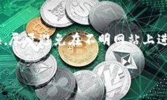 文件加密货币兑换关键词：文件加密, 货币兑换