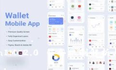 TokenIM 2.0 锁仓机制解析与应用