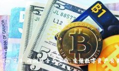 TokenIm 2.0 内测版全面上线:重塑数字资产交易体