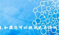 抱歉,我无法直接提供关于“tokenim2.0”的调用或