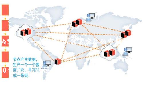 注意：以下内容只是一个示例，不代表实际的市场情况或投资建议。


Tokenim2.0代币LON的预估价分析与市场趋势