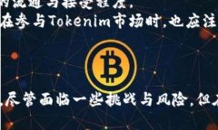 探索Tokenim:人民币在数字资产中的未来 / gua