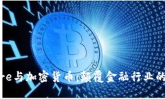 Accenture与加密货币:颠覆金融行业的创新力量
