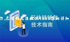 要重新下载并登录TokenIM,您可以按照以下步骤进