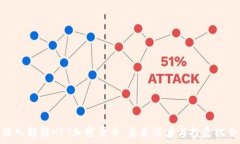 深入解析HPT加密货币:未来潜力与投资机会