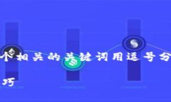 思考一个优质的,放进biao ti/biao ti标签里,和3个