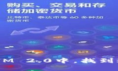 TokenIM 2.0 下载指南:轻松获取最新版本,畅享高