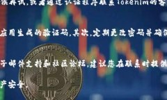 如何成功登录Tokenim:新手指南 / guanjianci Toke