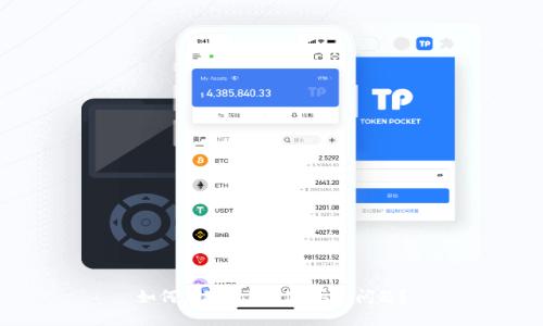 如何应对TokenIM丢失问题？