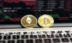 如何在TokenIM 2.0上添加自己的代币:详细指南