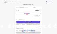 : Tokenim 2.0 注册指南：如何使用香港ID轻松注册