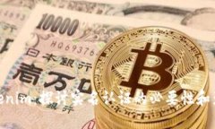 Tokenim：探讨实名认证的必要性和影响