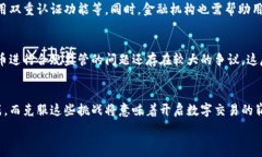 非加密货币形式:数字化交易的新方向 数字货