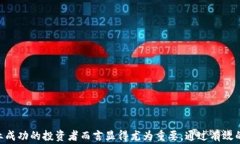 注意事项:在使用Tokenim时需要了解的关键要素关