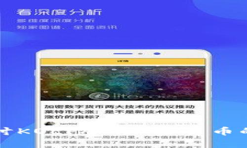 深入探讨KOLPAY:加密货币的新前沿