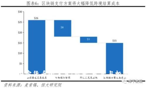 数字加密货币的未来：探索、发展与投资机遇
