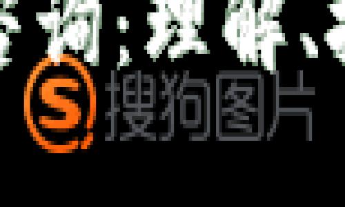 加密货币在线咨询:理解、投资及风险管理
