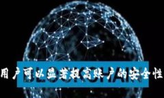 如何在TokenIM 2.0中安全修改密码TokenIM, 修改密码