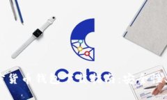 2023年终极加密货币钱包下载指南：安全性、选择