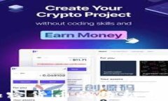 加密货币的终极指南