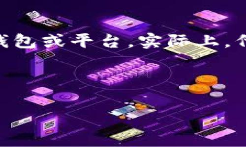 在加密货币和区块链生态系统中，“SHIB”通常指的是“Shiba Inu”代币，而“TokenIM”则可能指代某种特定的钱包或平台。实际上，代币是否可以放入某种钱包或平台，取决于多种因素，包括但不限于该钱包或平台的支持情况、安全性和功能等。

下面，我将为您提供关于SHIB代币与TokenIM钱包的一些相关信息，以及围绕这一主题的常见问题。

: SHIB代币能否在TokenIM上进行存储和交易？