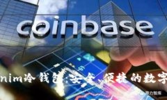 全面解析Tokenim冷钱包：安全、便捷的数字资产保