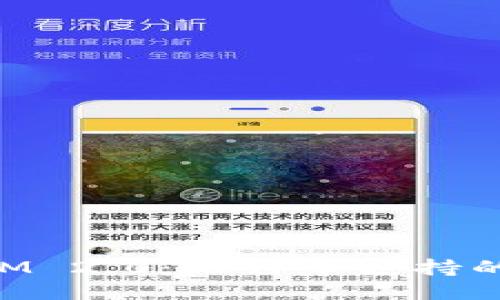 TokenIM 2.0:比特币支持的新纪元