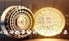 TokenIM注册数量解析:多个账户是否有利?
