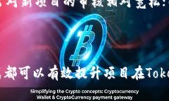 建议:TokenIM 2.0 上币难题及解决方案关键词:T
