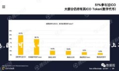 似乎您询问的是关于“tokenim2.0”的内容,但您提